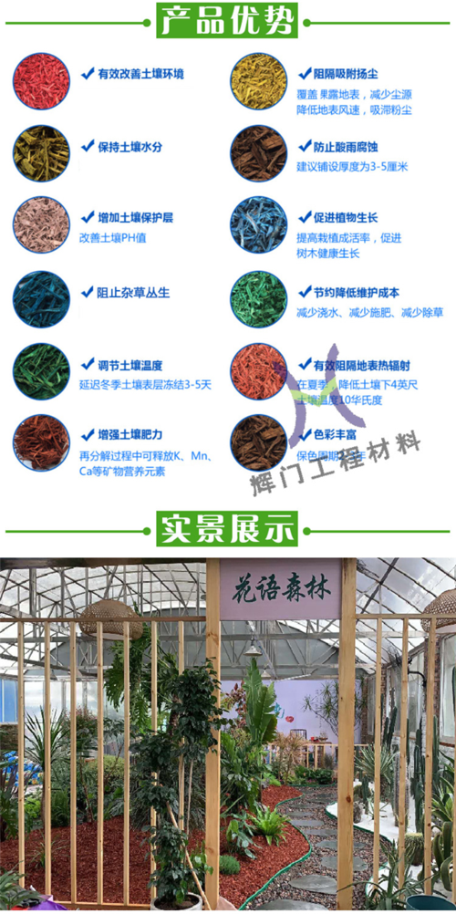 蓝韵护木 景区覆盖蓝色木屑与裹树布的生态美化之道