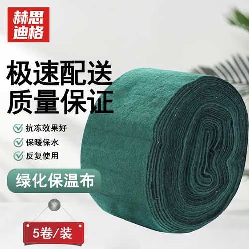 赫思迪格绿化保温布 树木保湿防寒的可靠选择